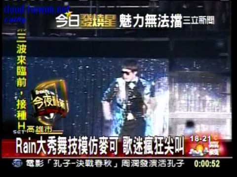 100130 三立新聞-暴雨狂襲 Rain港都開唱 3萬歌迷瘋狂.mpg