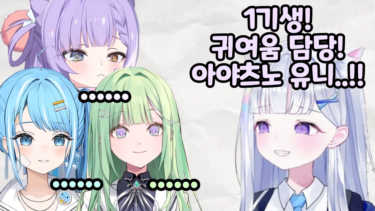 유니선배 놀리는데 재미들린 멤버들ㅋㅋ