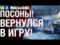 Я вернулся в консольные танки! WoT Console PS5