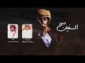 السنين العوج كلمات سلطان الحويقل اداء مبارك الودعاني 2022 