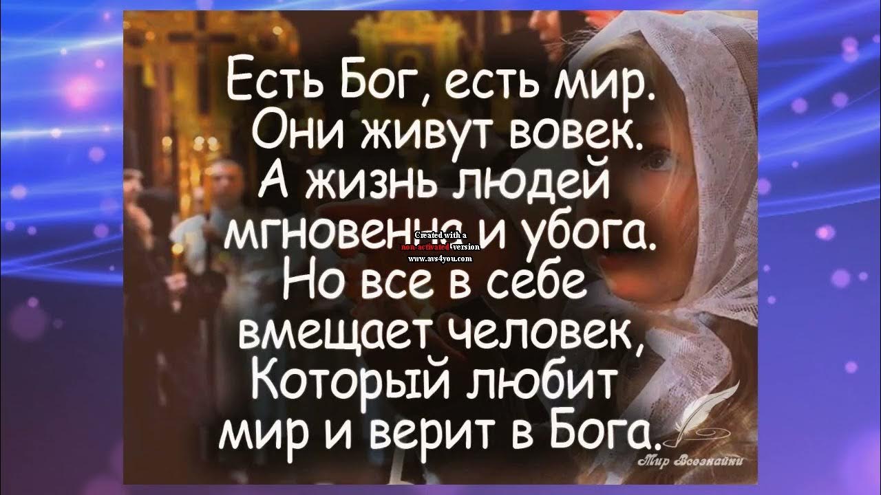 Примеры того что бог есть