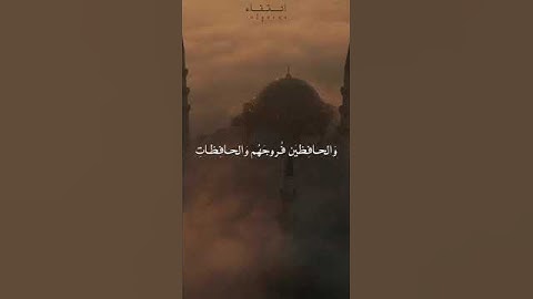 ماشاء الله تبارك الله نَفَس طويل جداً || (سورة الأحزاب:٣٥)