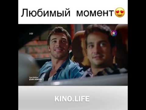 Бурак поет серенады для Аслы_Запах клубники _love