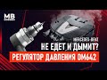 Плохой запуск? Частичная потеря мощности и слабый отклик на педаль газа? Дым? Проверяем клапан Y74!