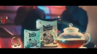 2020| مصطفى جُرِّي | وينو الريموت؟ | اعلان شاي الاميرة - أحمد أمين