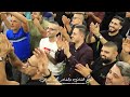 استقبال العريس زهدي شنطي مع الشاعر والفنان محمد العراني قلقيلية 2022 استقبال العريس زهدي شنطي مع الشاعر والفنان محمد العراني قلقيلية 2022