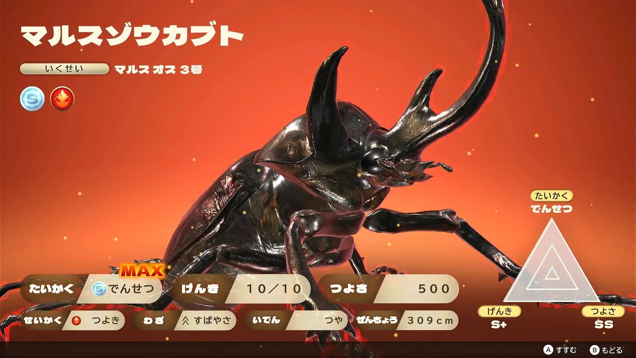 カブトクワガタ DLC 第4弾 - 最強の軍神 マルスゾウカブト登場! 新世代