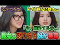 普段は温厚なガウルが騒がしすぎるユジンとレイに静かに怒った話が面白すぎる