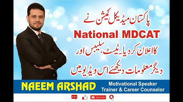 PMC Official Policy 2020  National MDCAT Announced on 3rd October