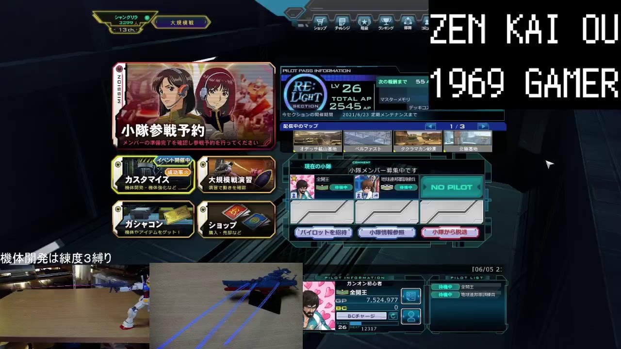 ガンダムオンライン 50代からアクションで学ぶ機動戦士ガンダム オンラインゲーム枠 Youtube ガンダムオンライン 50代からアクションで学ぶ機動戦士ガンダム オンラインゲーム枠 Youtube