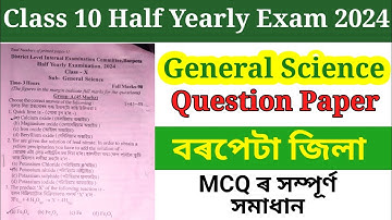 Half Yearly Exam 2024 Class 10 Science Question Paper Solution/Barpeta District/@agmathsgyan