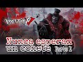 TODOS SON VALIENTES HASTA QUE LOS PERSIGUES CON UN COHETE (Smiley Face) - Identity V