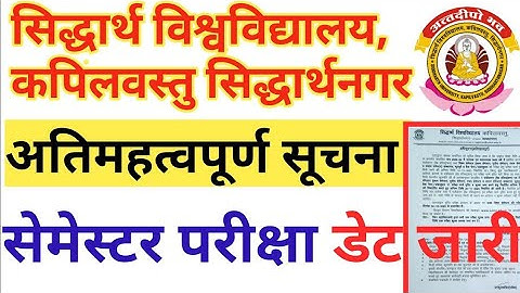 Siddharth University Pratical 2024//University Pratical Examination News