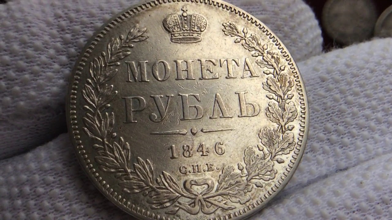 Монета рубль 1900