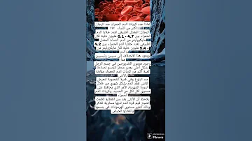 لماذا عدد كريات الدم الحمراء عند الرجال اكثر من النساء حقائق 