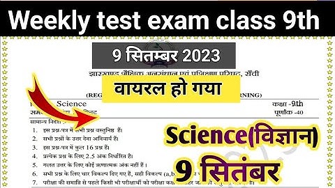 Jac Board Class 9th Science Weekly Test Questions | Class 9th Science Weekly Test | Jac Board