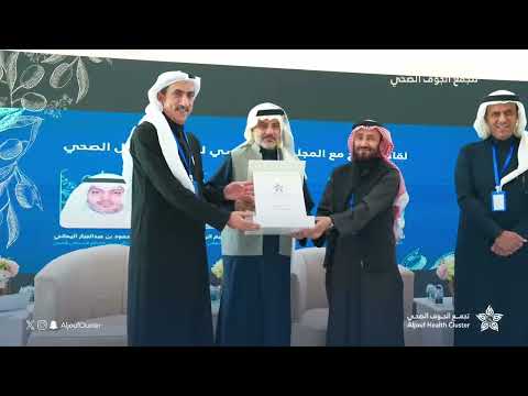 برومو الملتقى السنوي لتجمع الجوف الصحي 2024