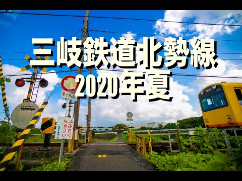 三岐鉄道北勢線2020年夏