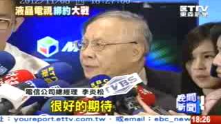 20121108--東森新聞台--1800整點新聞--陳海茵