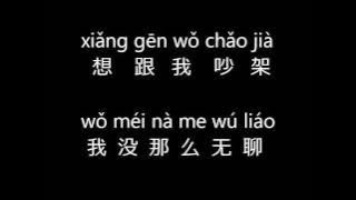 王力宏 - 心跳, Wang Leehom - Xin Tiao: Lyrics/Pinyin