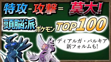 ゆっくり解説 格闘タイプの こうげき と とくこう の落差エグすぎない ポケモン剣盾 Mp3