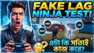 FAKE LAG NINJA VPN TEST 👑 | FREEZE + V1 + TELEKILL + GOST 💥 এটা কি সত্যি কাজ করে