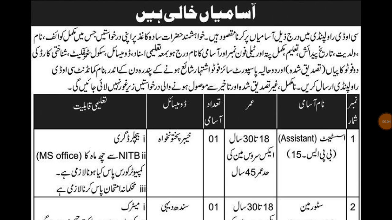 cod rawalpindi jobs 2018 civilian posts youtube