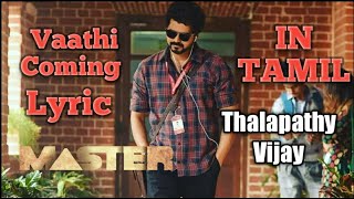 Master - Vaathi Coming Lyric | Thalapathy Vijay | Anirudh Ravichander | Lokesh Kanagaraj.