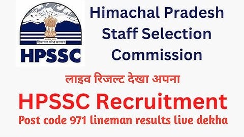 Post code 971 result with marks. लाइव रिजल्ट देखा lineman results hpssc . hpsssb results.