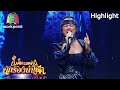 ฝากใบลา - เนย ภัสวรรณ | ไมค์หมดหนี้ นักร้องนำโชค