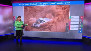 انقلاب سيارة شاب سعودي 14 مرة أثناء ممارسة 