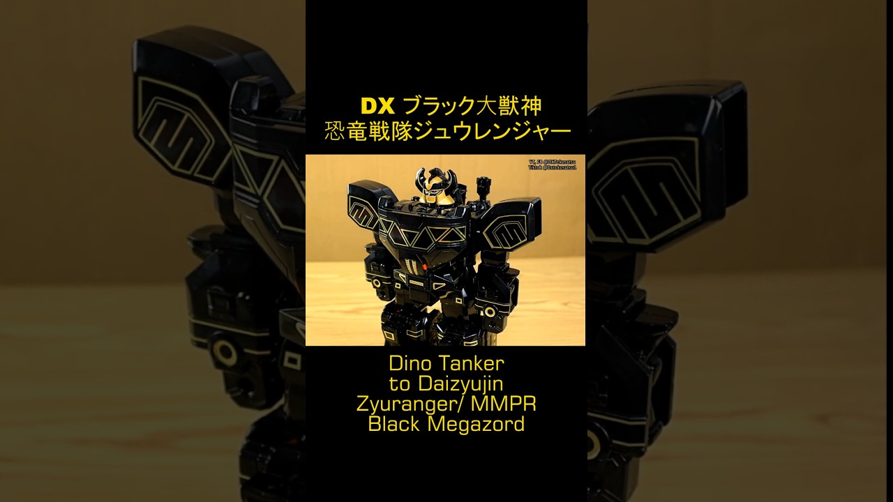 MMPR Black #Megazord, #Daizyujin! ブラック #大獣神
