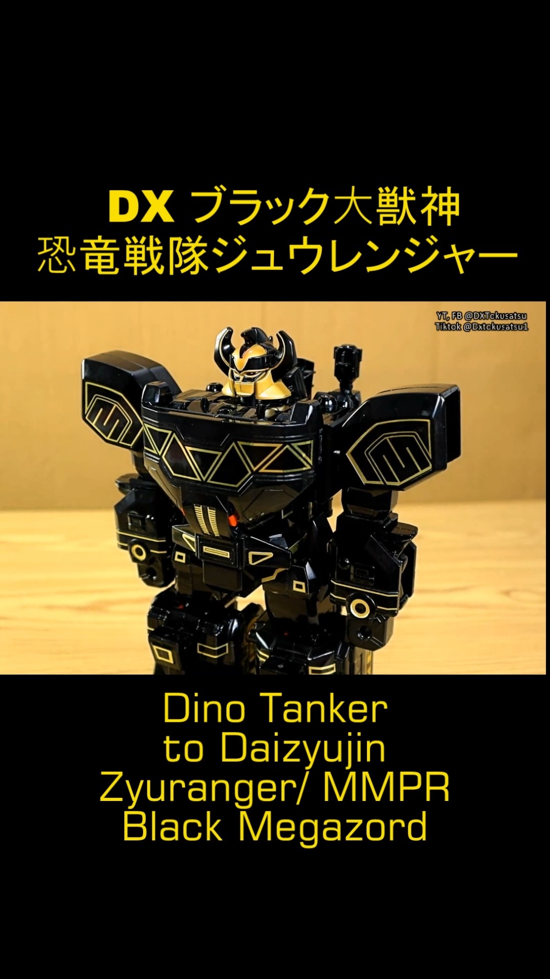 MMPR Black #Megazord, #Daizyujin! ブラック #大獣神