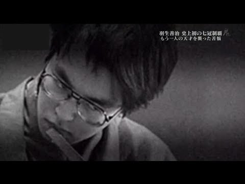 羽生善治ーPHOENIXー