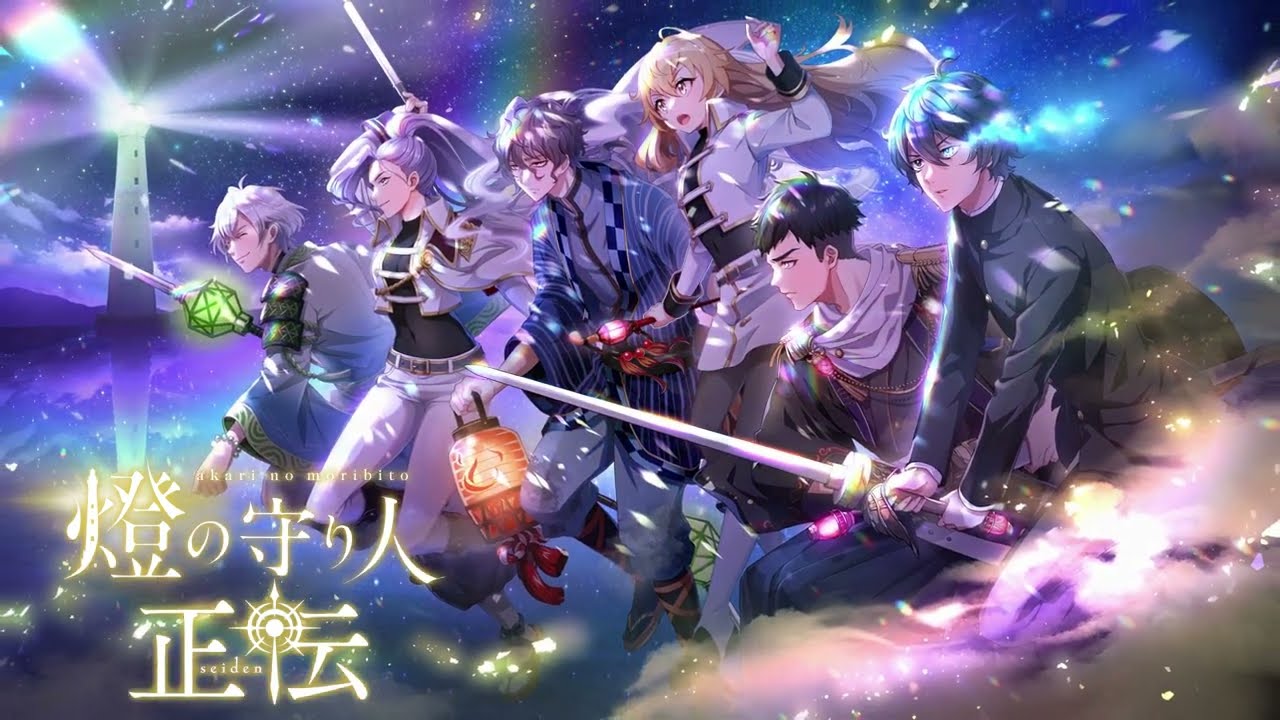 Akari no Moribito: Seiden trailer thumbnail