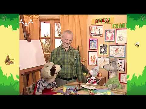 День в Шишкином Лесу. Художник. Свинья под дубом - 1