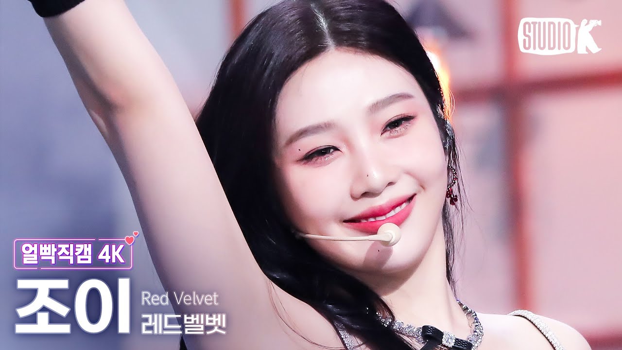 [얼빡직캠 4K] 레드벨벳 조이 'Chill Kill'(Red Velvet JOY Facecam) @뮤직뱅크(Music Bank) 231117