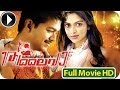 Malayalam full movie  thalaiva malayalam full movie  vijay  amala paul  best malayalam movie