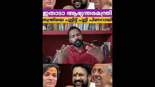 പൂണൂലിട്ട കള്ളന്മാർ