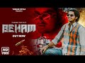 BEHAM SONG TUSHAR PAYLA BEHAM SONG TUSHAR PAYLA