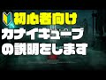 今日から始めるディアブロ3 ~ カナイキューブ説明と解放方法 ディアブロ3