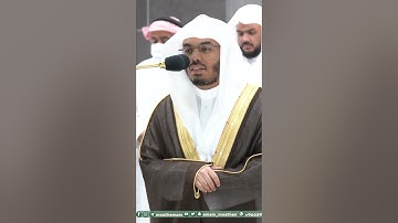 سورة الفاتحة ~ تلاوة تحبيرية آسرة للشيخ ياسر الدوسري من صلاة العشاء اليوم - التلاوة كاملة بالوصف