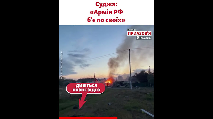 «Росія б'є по Суджі». Що відбувається на Курському напрямку? – військовий з місця подій