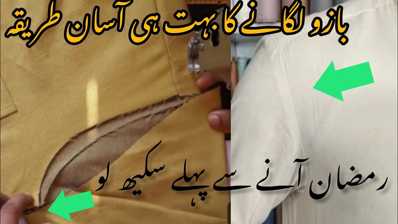 Gents kurta bazo cutting and stitching |mardana bazo lagane ka tarika | bazo ki stitching