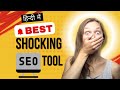 Best SEO Tools for Beginners | Keyword Research, Website Analysis, AI Content Optimization