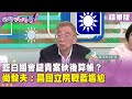 台灣關稅議題
