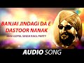 Banjai jindagi da e dasatoor nanak  bhai gopal singh ragi   old punjabi songs  punjabi songs 2022