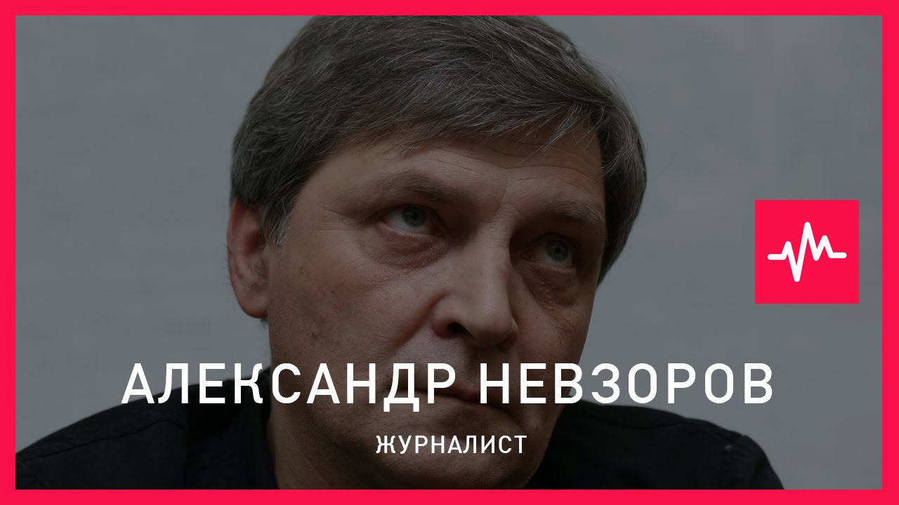 Александр Невзоров (07.09.2015): На Донбассе другой реальности, кроме ...