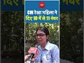 CM रेखा गुप्ता को महिला ने दिए 10 में से 11 नंबर #rekhagupta #delhi #delhigovernment #shcool #women