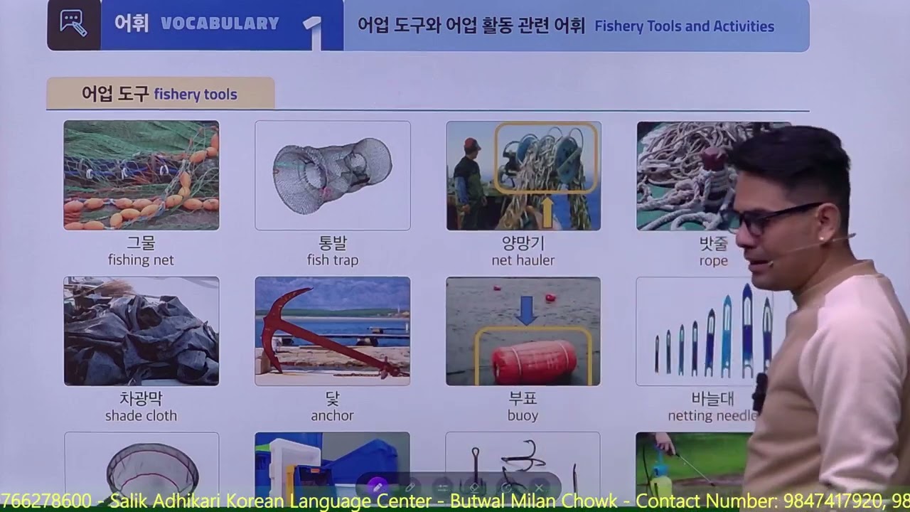 47/48 Chapter 스마트팜, 육류 소비량 // Salik Adhikari Korean Language Center Butwal Milan Chowk 9847417920